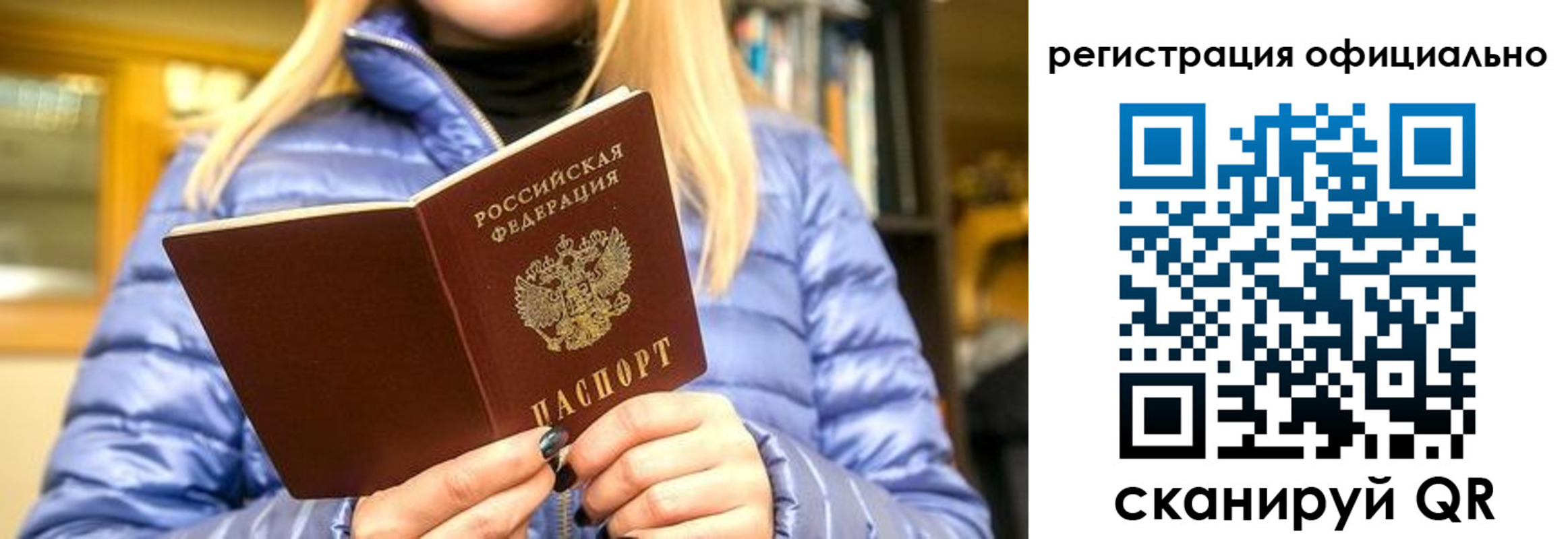 временная регистрация надежно в Заводоуковске