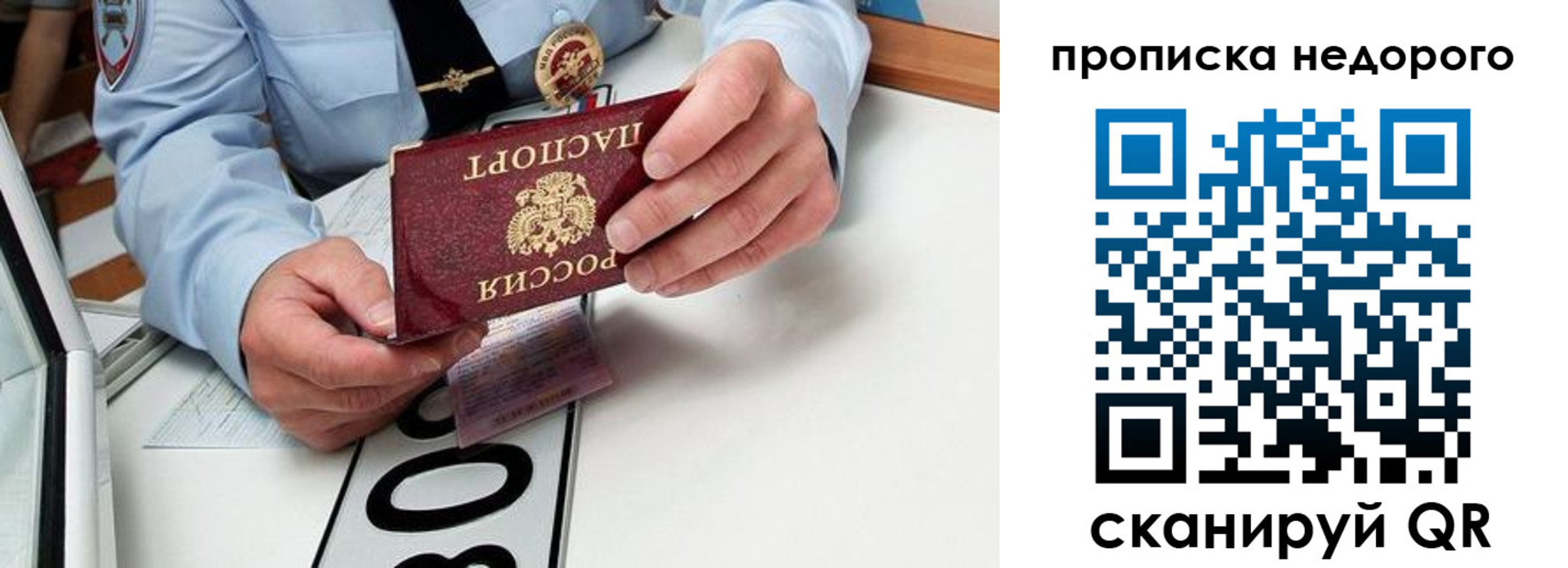 прописка регистрация в Заводоуковске