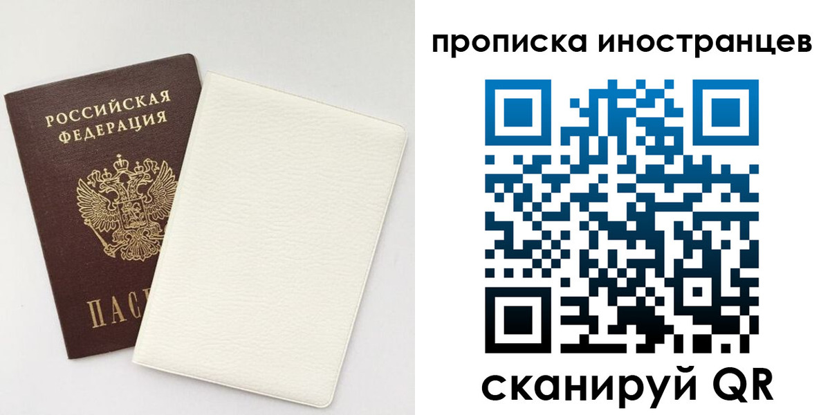 прописка регистрация в Заводоуковске